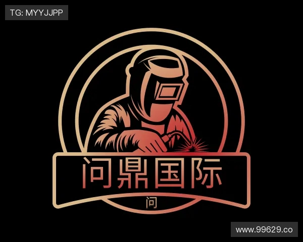 概述问鼎国际